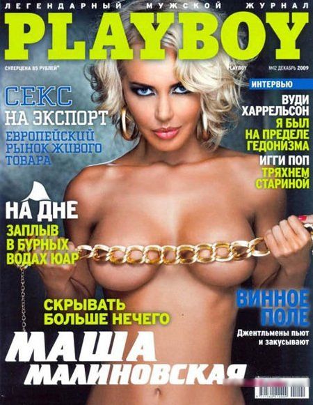 004 эротическое фото,  Маша Малиновская в голом виде позирует демонстрируя свое пышное тело 